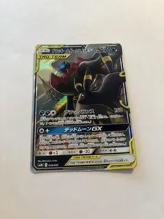ブラッキー＆ダークライGX TAG TEAMカード