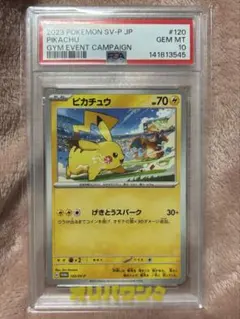 【PSA10】ピカチュウ 291/sv-p プロモカード PSA10 ピカチュウ 291/sv-p プロモ - メルカリ