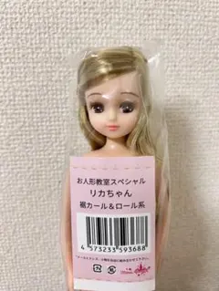 2026年最新】お人形教室スペシャルリカちゃんの人気アイテム - メルカリ
