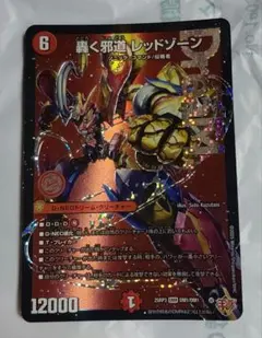2026年最新】轟く侵略 レッドゾーンの人気アイテム - メルカリ