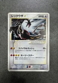 Rosia様 ポケモンカード レックウザ スター 色違い 067/082 1ed - メルカリ