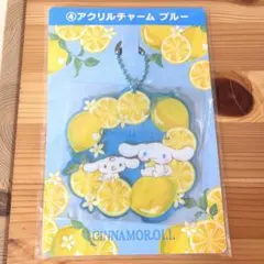 シナモン当たりくじ☆アクリルチャームブルー☆シナモロール