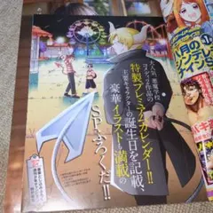 2026年最新】魔主役 カレンダーの人気アイテム - メルカリ