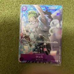 ワンピースカード　ウソ八　C コモン　パラレル