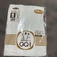 グンゼ GQ-1 半ズボン下 Mサイズ 綿100% ホワイト 快適仕様