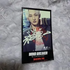 道とん堀 コラボステッカー ウィンドブレーカー 梅宮一 上杉柊平