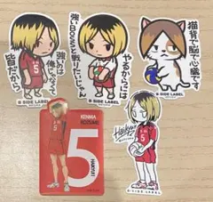 2026年最新】孤爪研磨の人気アイテム - メルカリ