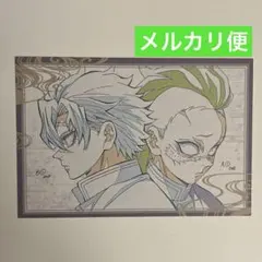 鬼滅の刃 ufotable ダイニング お楽しみくじ 不死川実弥　玄弥