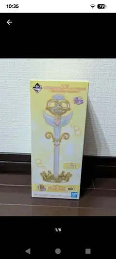 一番くじ 美少女戦士セーラームーン C賞 アクセサリースタンド