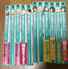 僕は友達が少ない 全巻　1〜11巻セット