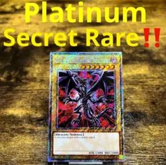 遊戯王【英語版】真紅眼の黒竜 25thシク クオシク‼️EX - メルカリ