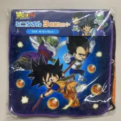 ドラゴンボール ミニタオル 3枚セット