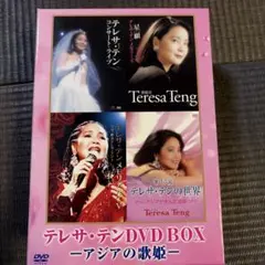 新品 テレサ・テン ≪中国語歌唱≫ II Ⅲ SACD/CD 鄧麗君 - メルカリ