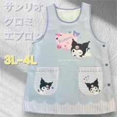 26新作さらに大きい3L-4L‼️サンリオ　クロミエプロン　かわいいエプロン