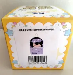 甜夢ぬいぐるみ 神崎颯馬 あんさんぶるスターズ 中国