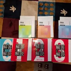 2026年最新】麻布模試の人気アイテム - メルカリ