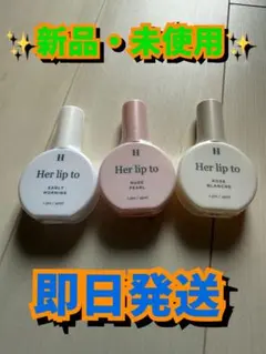 こじはる　Herlipto Beauty ボディミスト ファミマ 3点セット HerliptoBeauty ボディミスト ファミマ 3点セット ハリプこじはる