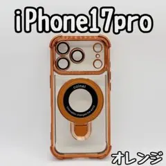 iPhone17pro ケース オレンジ 橙 クリア レンズ保護マグセーフ耐衝撃