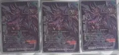 バディファイト 凶乱魔神竜ヴァニティ刻デストロイヤー ディメンション