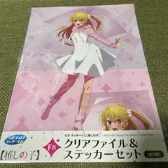 2025年最新】【推しの子】 クリアファイル/ルビーの人気アイテム
