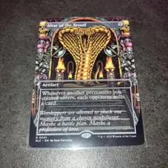 狂気の祭壇　non foil 1枚　英語　MTG