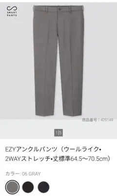 ユニクロ EZYアンクルパンツ（ウールライク・2WAYストレッチ）グレー Ｌ