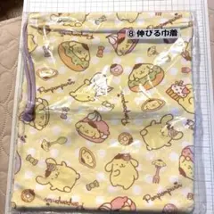 ポムポムプリン　伸びる巾着袋　1番くじ