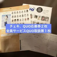 和田海佑 直筆サイン入りチェキ アップトゥボーイ 2026年5月号 応募券