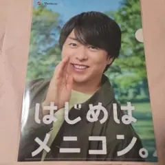 メニコン クリアファイル 櫻井翔　ハートアップ特典