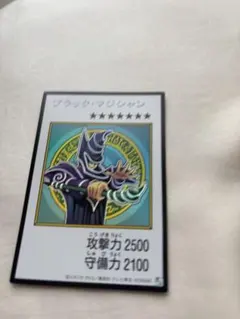 遊戯王 ブラック・マジシャン 1枚　カラー