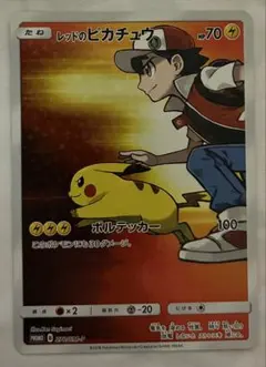 レッドのピカチュウ P 「ポケモンセンター」オープン20周年記念プロモ