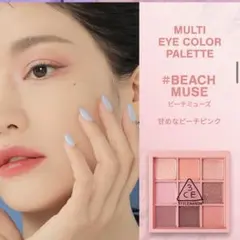 値下げ 3ce おまけ付き マルチアイカラーパレット ビーチミューズ 美品のサムネイル
