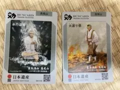 2026年最新】日本遺産カードの人気アイテム - メルカリ