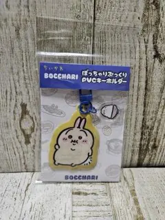 ちいかわ　ぼっちゃり　ぷっくりPVCキーホルダー　うさぎ