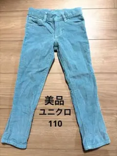 ユニクロ　パンツ110