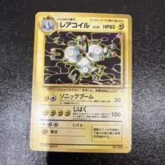 【旧裏ポケモンカード】レアコイル
