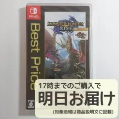 Switch モンスターハンターライズ+サンブレイク セット BestPriceのサムネイル