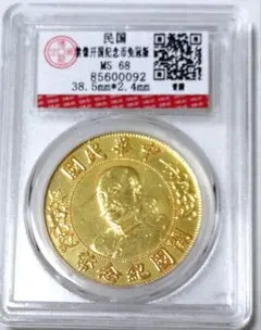 煎茶道具　中華銀幣刻印装飾　龍笹文茶托　五客　壹圓　C　R8917 煎茶道具 中華銀幣刻印装飾 龍笹文茶托 五客 壹圓 C R8917