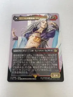 ジェノムの魔術師、クジャ MTG FF