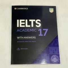 【訳あり】IELTS 17 Academic公式問題集