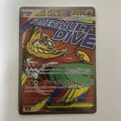 メガドリームex メガルチャブルexMA 中国エラー　箔押しエラー希少