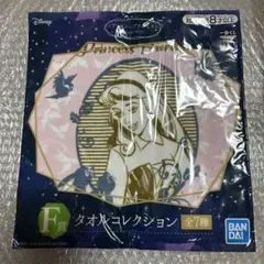 ディズニープリンセス オーロラ タオル 一番くじ