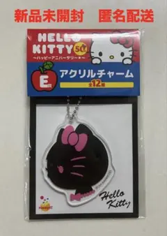 ハローキティ 50th ハッピーアニバーサリー E賞 アクリルチャーム
