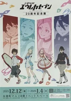 エウレカセブン ポップアップストア フライヤー