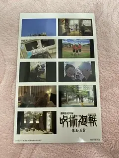 呪術廻戦 懐玉玉折 映画特典 五条悟 夏油傑