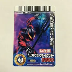 非売品 ウルトラマンベリアル 幼稚園付録 大怪獣バトル カード トレカ 希少のサムネイル