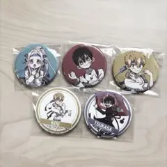 地縛少年花子くん 缶バッジセット