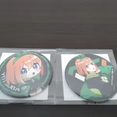 五等分の花嫁　中野四葉缶バッジセット