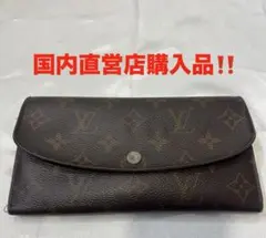 正規品‼️国内直営店購入‼️ヴィトン 長財布❤️ポルトフォイユ エミリー
