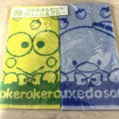 サンリオ くじ プチタオルセット